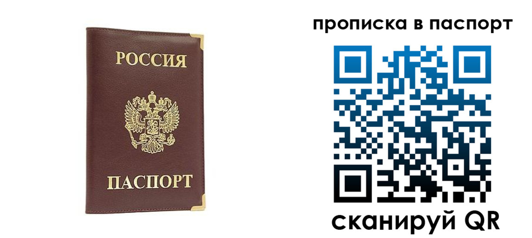 временная регистрация адрес в Златоусте