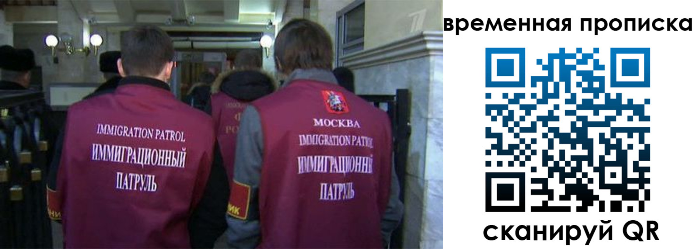 миграционный учет в Златоусте