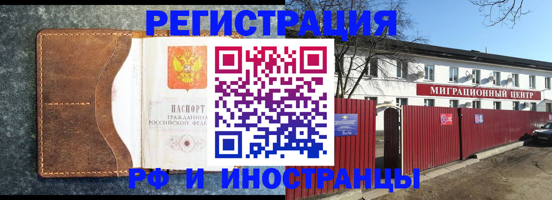прописка паспорт в Златоусте