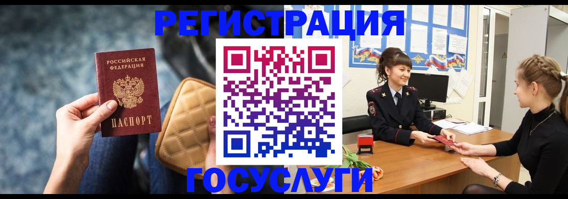 временная регистрация гарантия в Златоусте